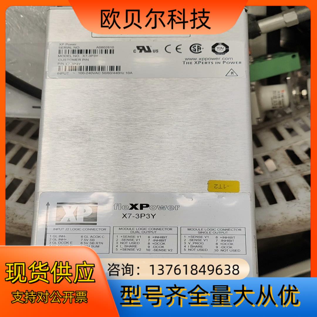 fleXPower电源X7-3P3Y，，功能正常