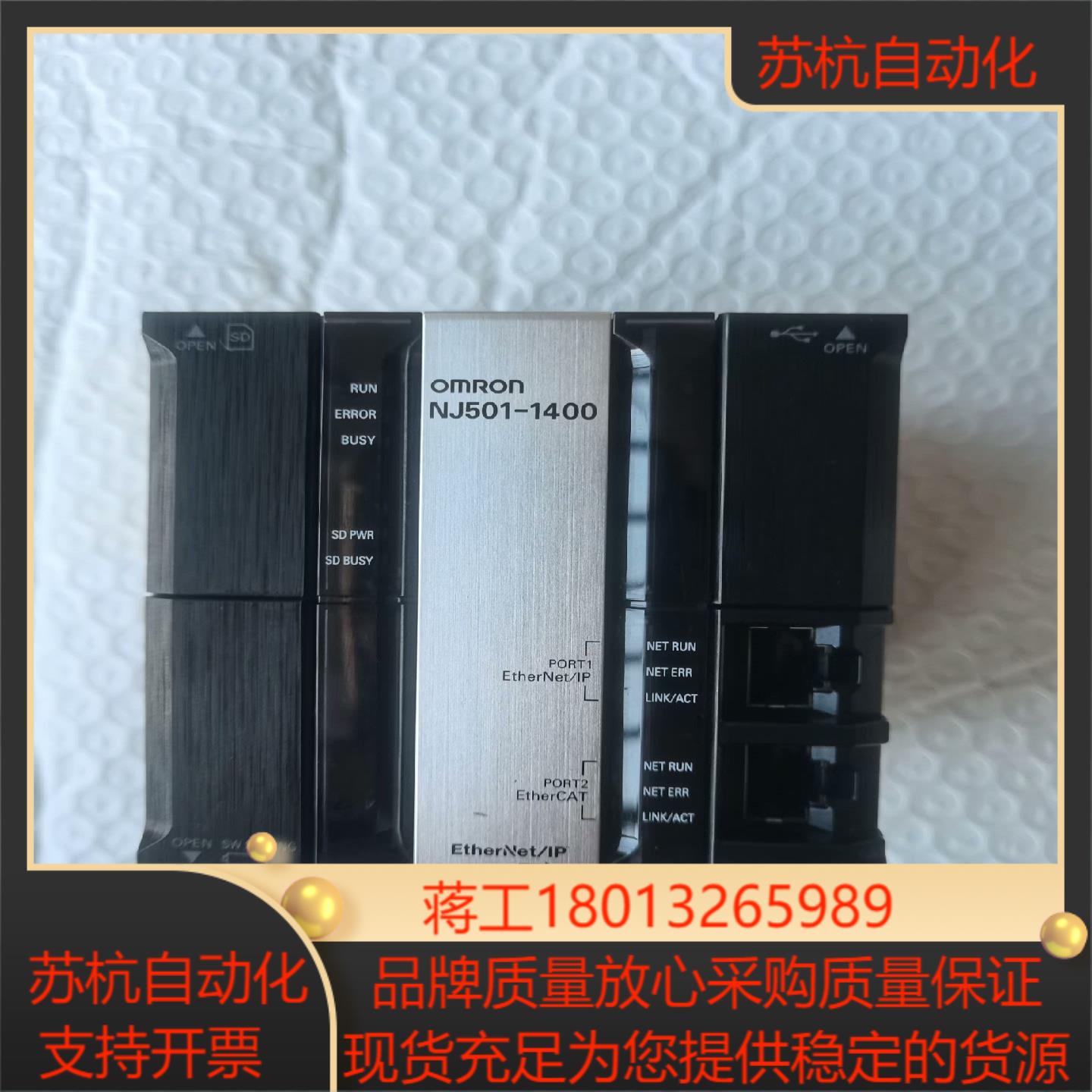 moron 控制器 NJ501-1400型号有一件实