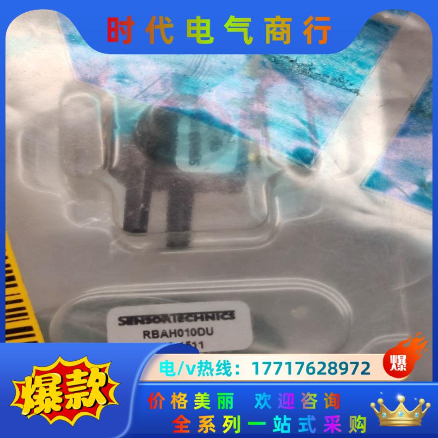 Pressure Sensors RBAH010DU 信号调议价
