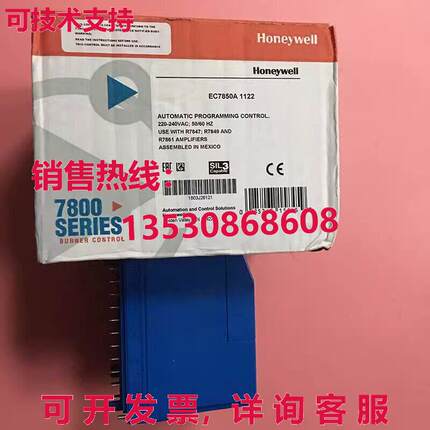 供应原装EC7850A1122燃烧控制器