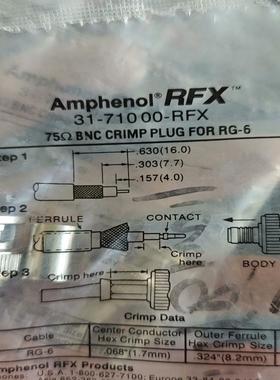 Amphenol RFX接头31-71000-RFX1 75