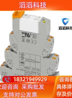 现货菲尼克斯2900336 PLC-RPT-230UC/21-2