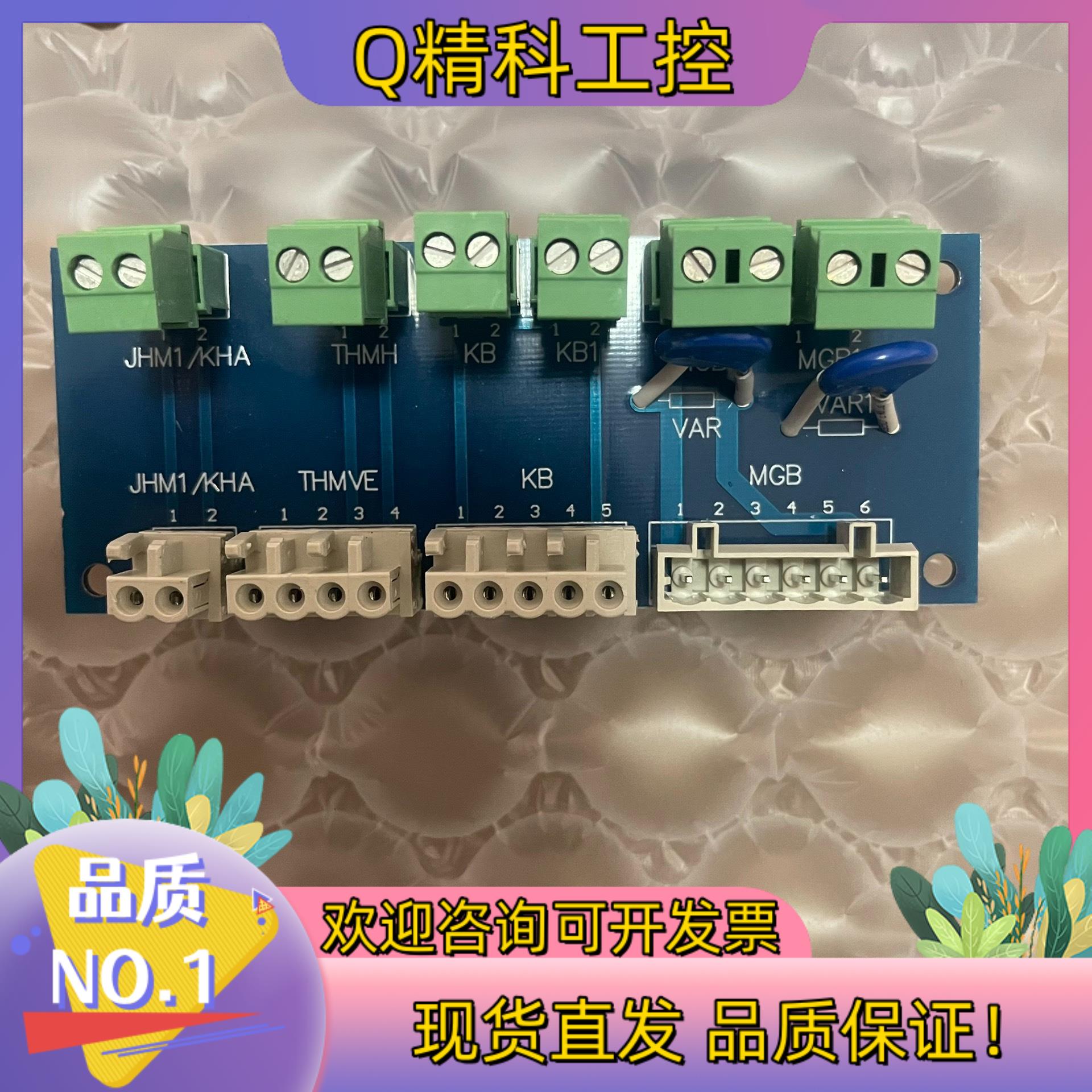 西继迅达5200电梯抱闸电源接口板JHM1/电梯接口板功能板