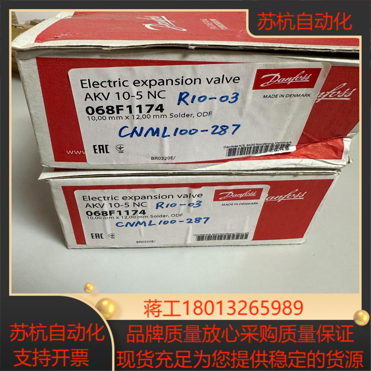 丹佛斯电子膨胀阀体AKV10-5NC  068F1174