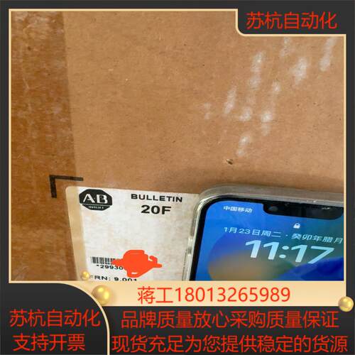 即售价AB罗克韦尔变频器现货出售20F11NC015