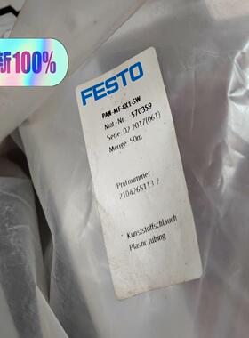 德国FESTO耐高压气管 耐温100度 570359 PAN