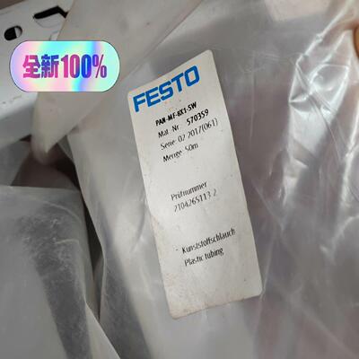 德国FESTO耐高压气管 耐温100度 570359 PAN
