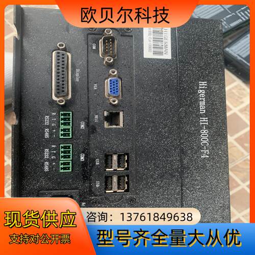 海德盟系统，原装下来HI800L-FL4有