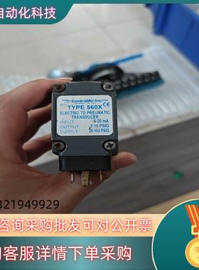 现货康气通ControlAir Inc