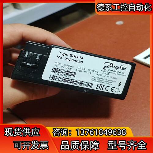 EBI4 M NO.052F4038  DANFOSS点火变