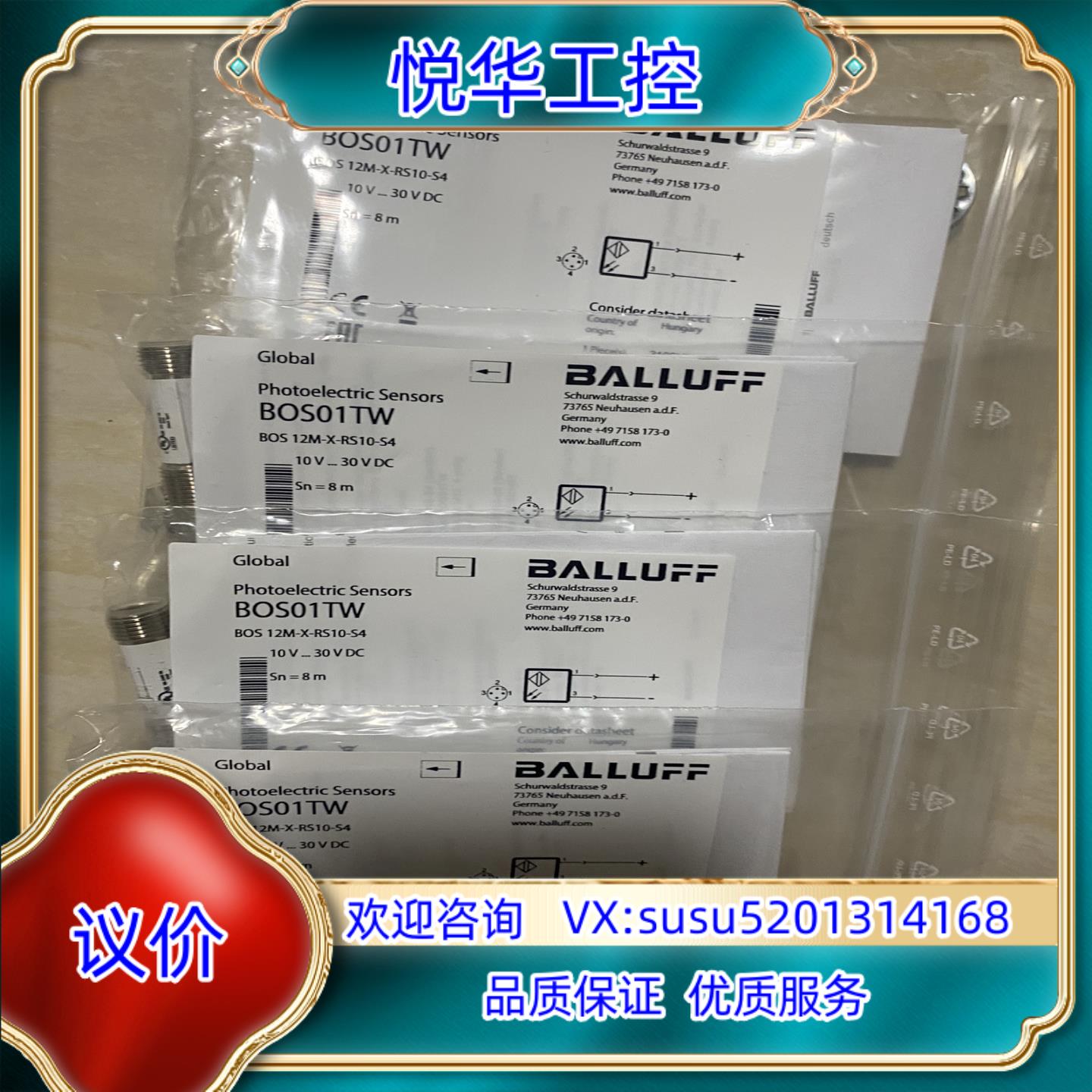 原装巴鲁夫 传感器议价