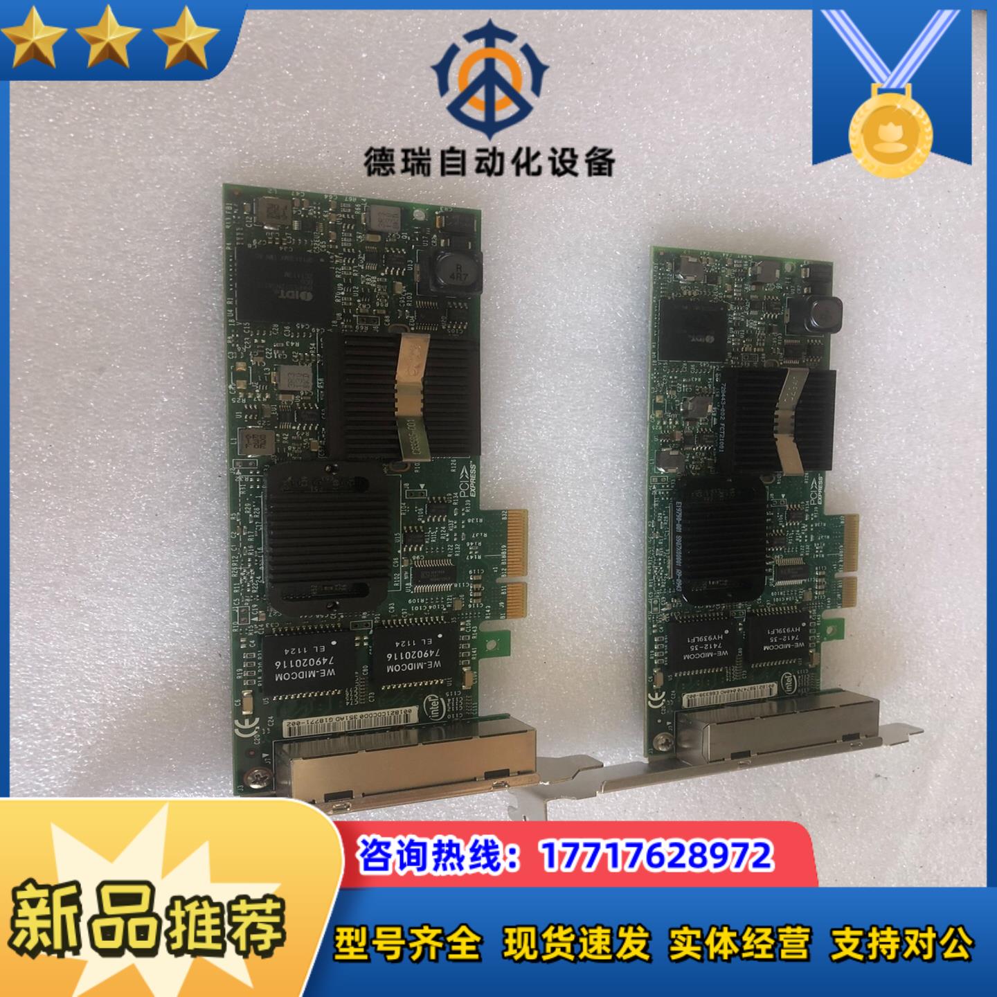 intel 四口全千兆网卡 cpu-D42543网卡议价