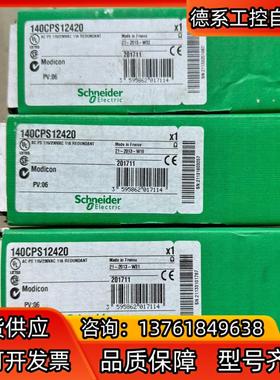 140CPS12420 现货