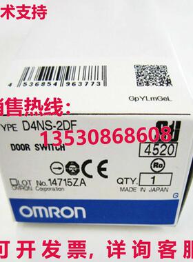 供应原装D4NS-2DF 安全门开关 D4NS2DF