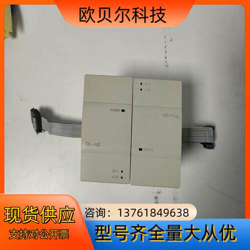 PLC模块FX3U-4AD和FX3U-4DA，货两台