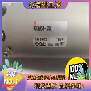 全新 75Y 现货SMC气缸 CK1A50