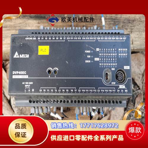 台达dvp40ec00R3 plc 靓货议价