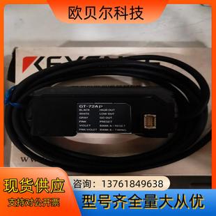 基恩士放大器      GT72-A全新未使用