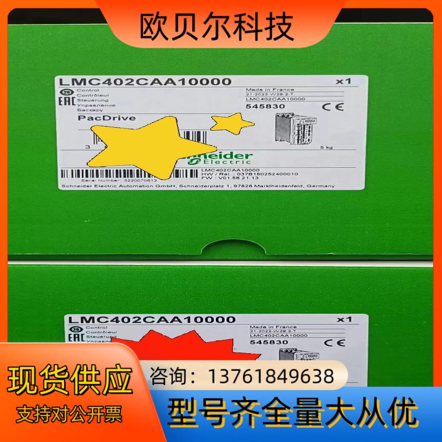 LMC402CAA10000 ，全新原装正品原厂不刮码
