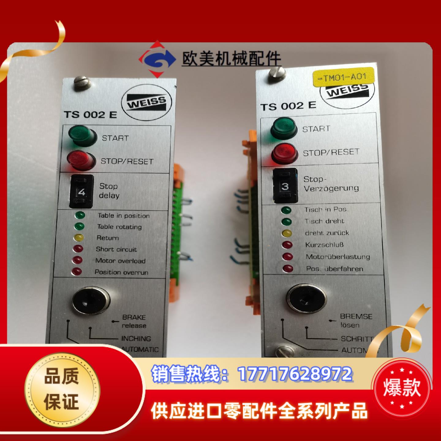 WEISS控制卡TS 002 E控制板卡WEISS-TS-0议价
