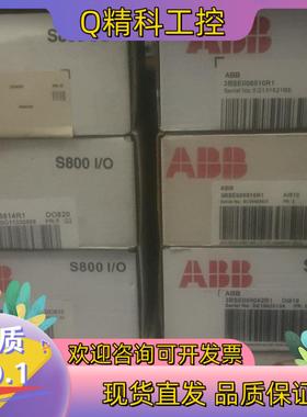 现货ABB模块DO810,AI810,DI818,AO845A