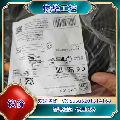 原装全新原装德国IFM易福门EVC403公母头连接电缆弯头8米E议价
