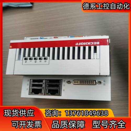 BECKHOFF倍福CPU控制器主机CX5120-0125/