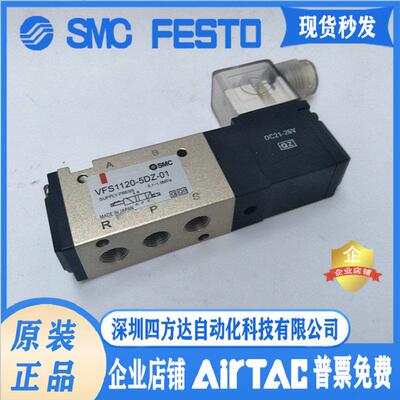 VFS5110/4110/5310-4EB/5EB/5DZB-04-06 VFS1120-5GB-01电磁阀