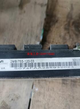 【荣强工控】变频器拆机 富士 2MBI75S-120-3 模块IGBT功