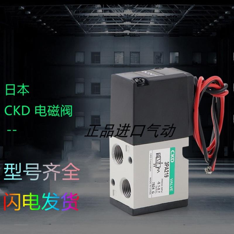 CKD /3PA210/3PA110/3PA219/3PA110/3PB110/3PB119/3PB210/3PB219
