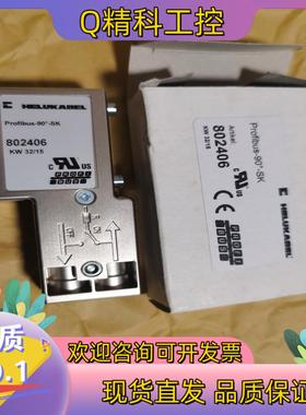 现货prifibus DP HelukAbel 和柔总线连接器