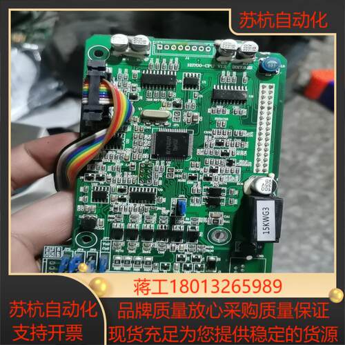 海尚HS710系列变频器主板 功率可改 需要的联系议价