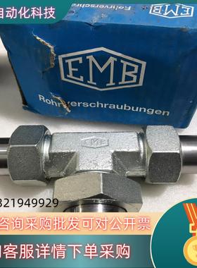 现货全新EMB焊接式三通SNO-G42-L 具体尺寸看图 拍