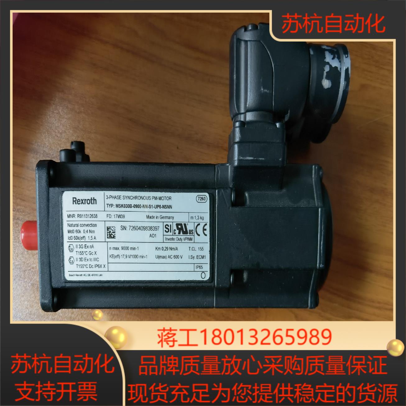 MSK030B-0900-NN-S1-UP0-NSNN 力士