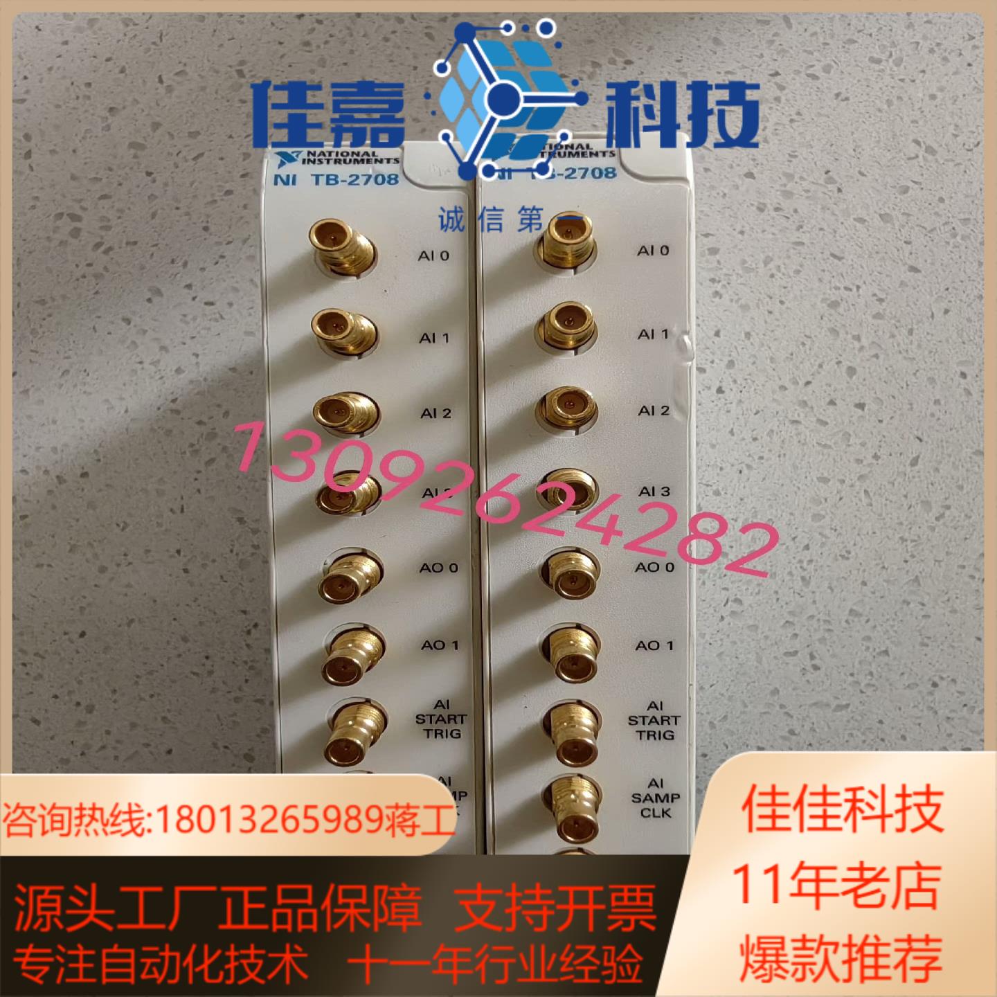 NI TB-2708 ，功能保证，议价出售