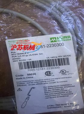 MURR穆尔7000-12181-2230300转换线