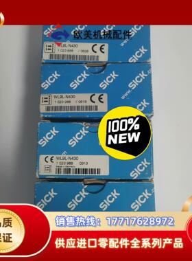 正品现货1023988德国西克SICK传感器WL9L-N43议价