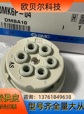 DMK6P-04原装SMC接头 DMK6S-04