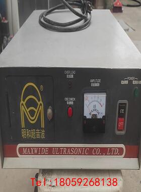 【非标价】明和超音波