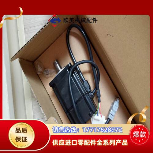 SGMAH-02AAA41全新，200w安川伺服电机 ，1台议价
