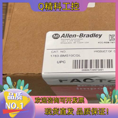 现货1783-BMS10CGL 全新未拆  23年