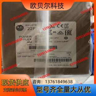 D6P0N11 22F 全新原装 2.2kw罗克韦尔AB变频器