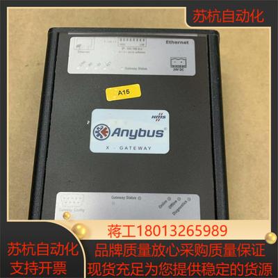 Anybus工业网络模块（8新）议价