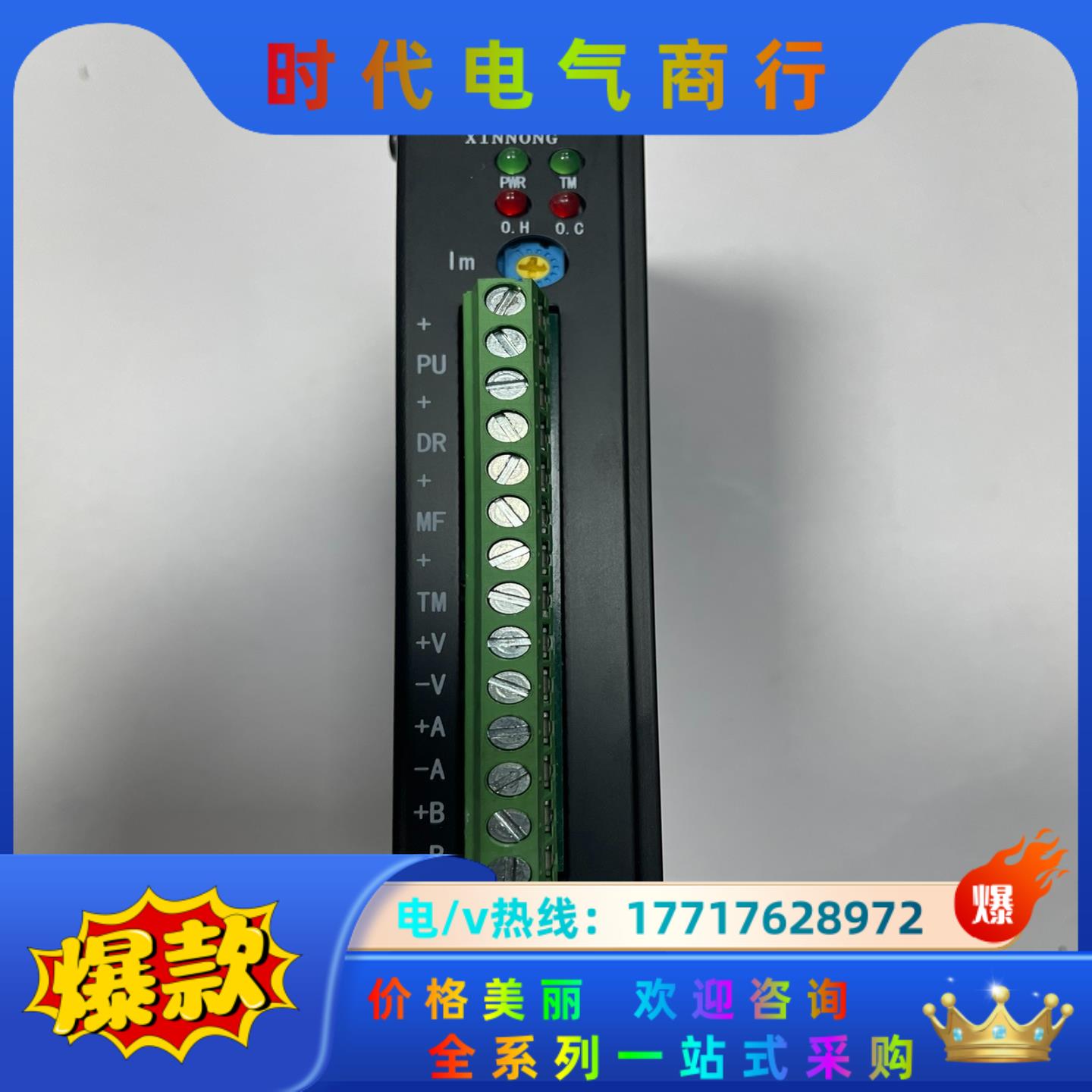 信浓XNQ440MG 原装正品全新10个 350议价