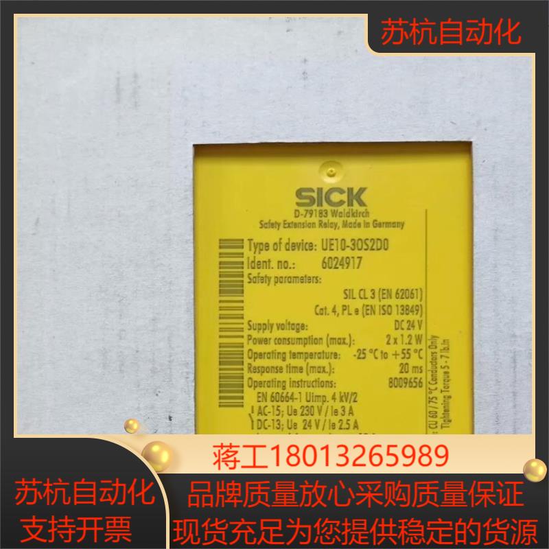 SICK全新原装正品 SICK UE10-3OS2D0 施克