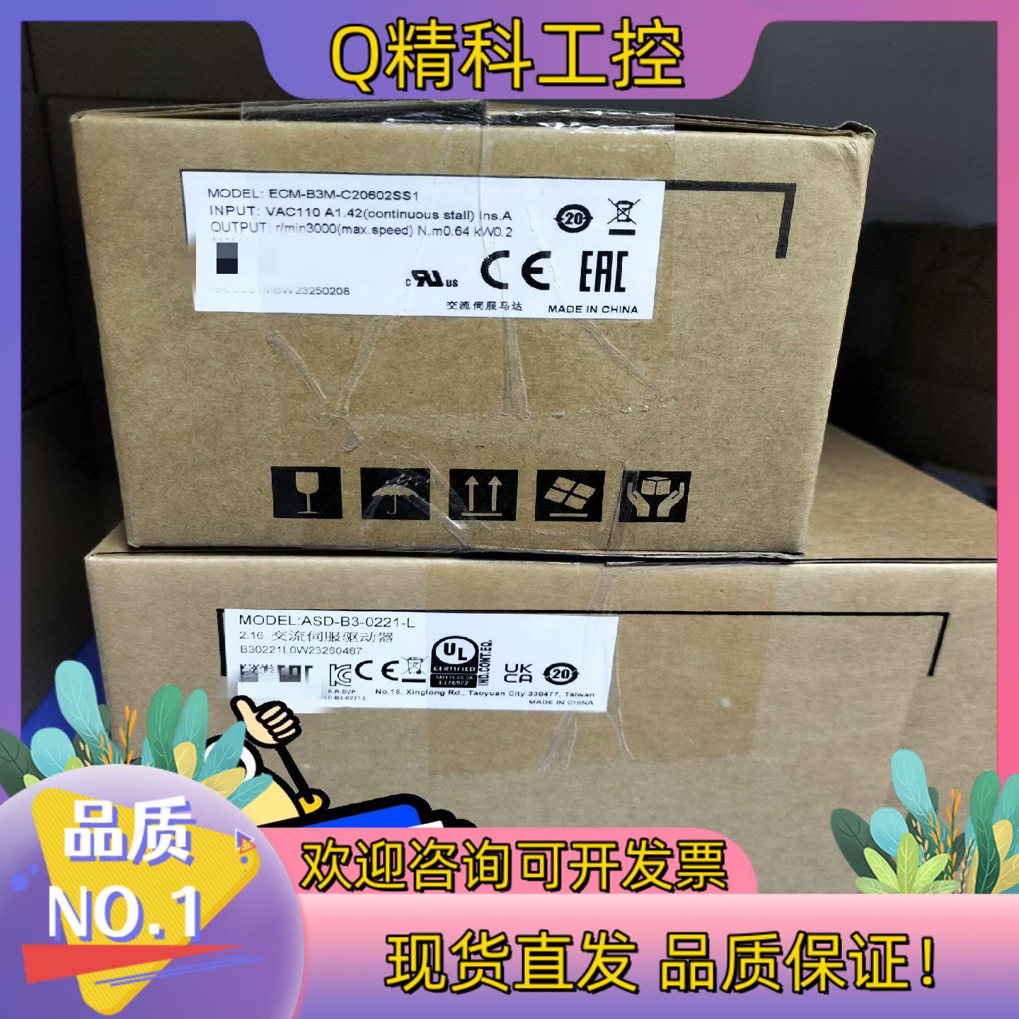 现货台达200W带刹车伺服套装ECM-B3M-C20602SS1