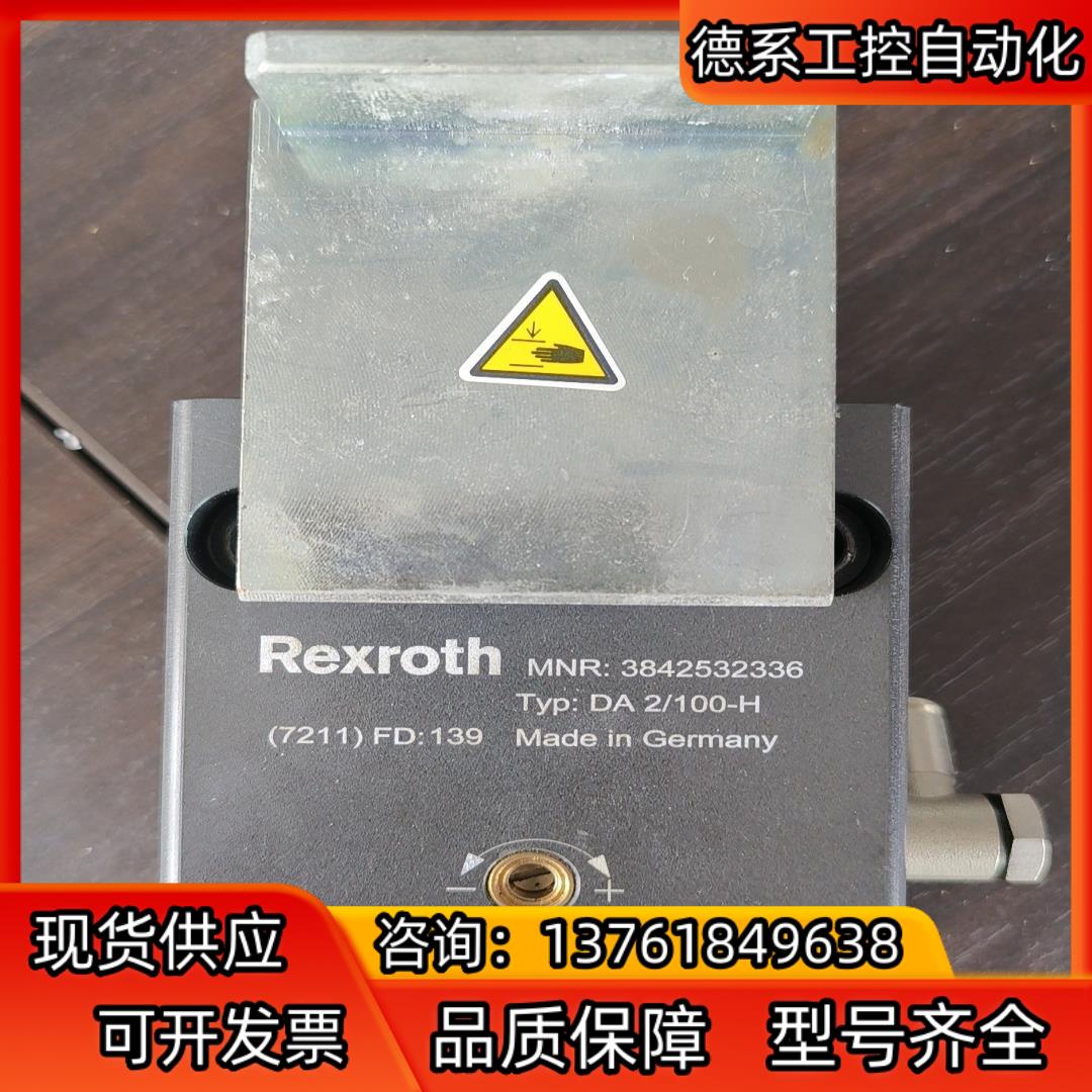 处理Rexroth力士乐阻挡气缸DA2/100-H，仅上