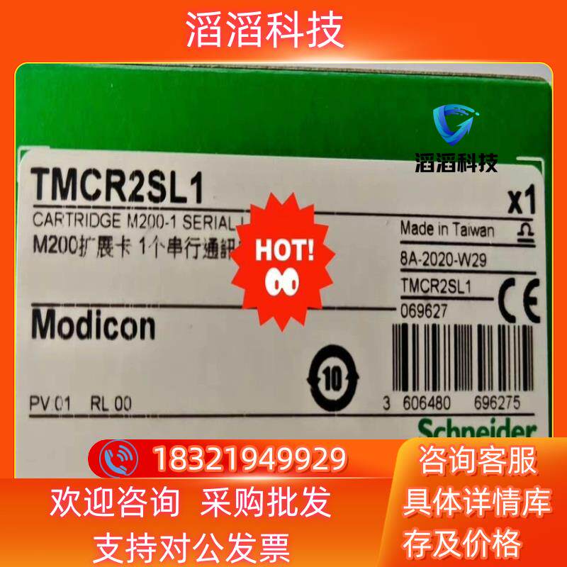 TMCR2SL1/TMC2SL1/TMCR2AM3