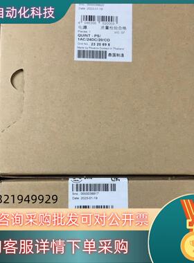 现货2320898 QUINt-PS/1AC/24DC/20/C
