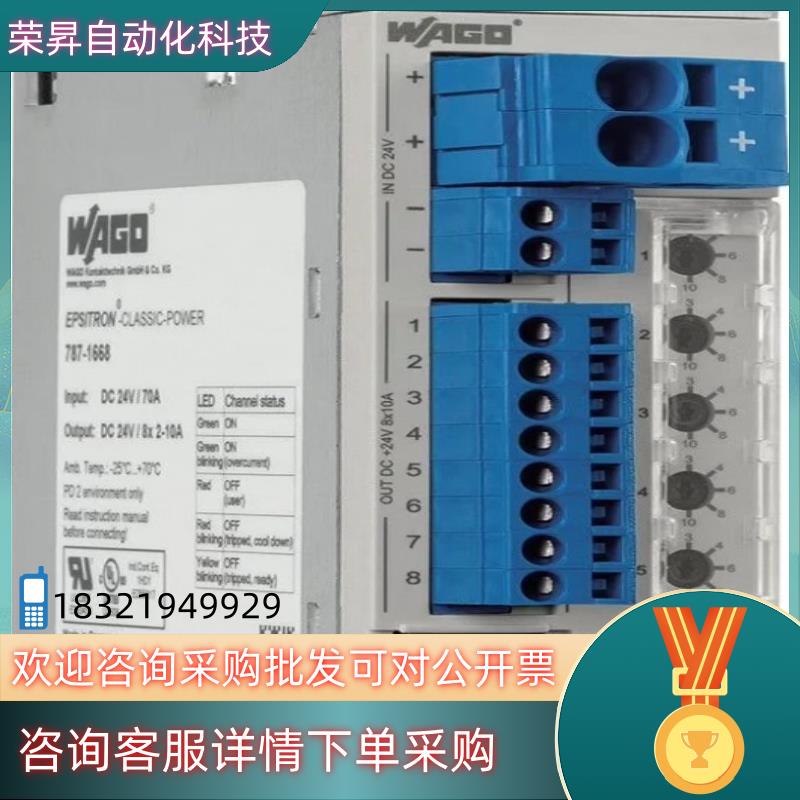 现货德国万可767-1668 电子断路器 全新原装 下单发